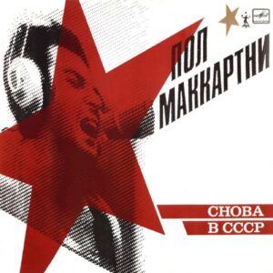 CHOBA B CCCP / CD